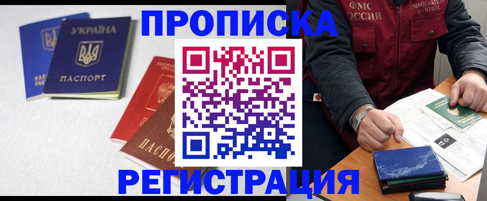 прописка ребенка в Старой Купавне