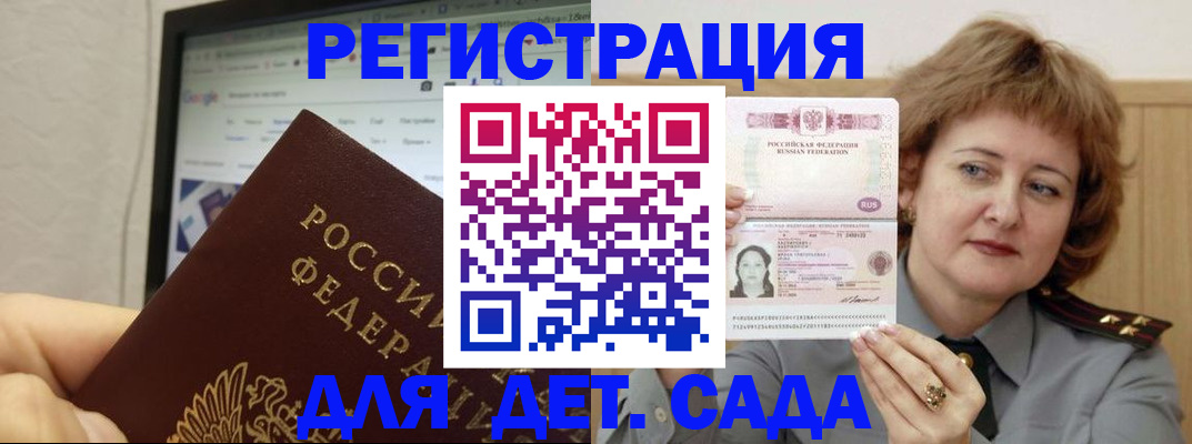 временная регистрация адрес в Старой Купавне