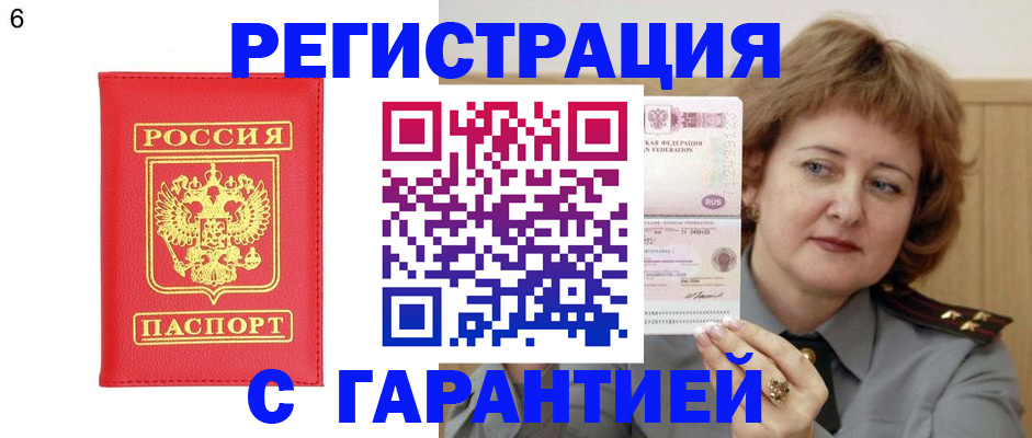 временная регистрация собственник в Старой Купавне