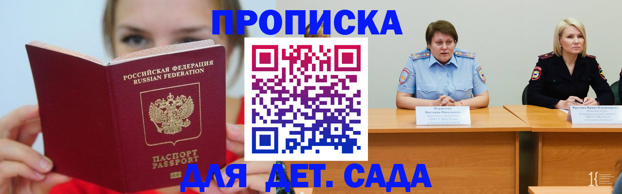 временная регистрация собственник в Старой Купавне