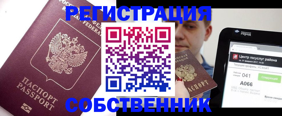 временная регистрация адрес в Старой Купавне