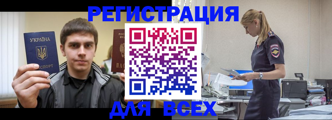 временная регистрация собственник в Старой Купавне