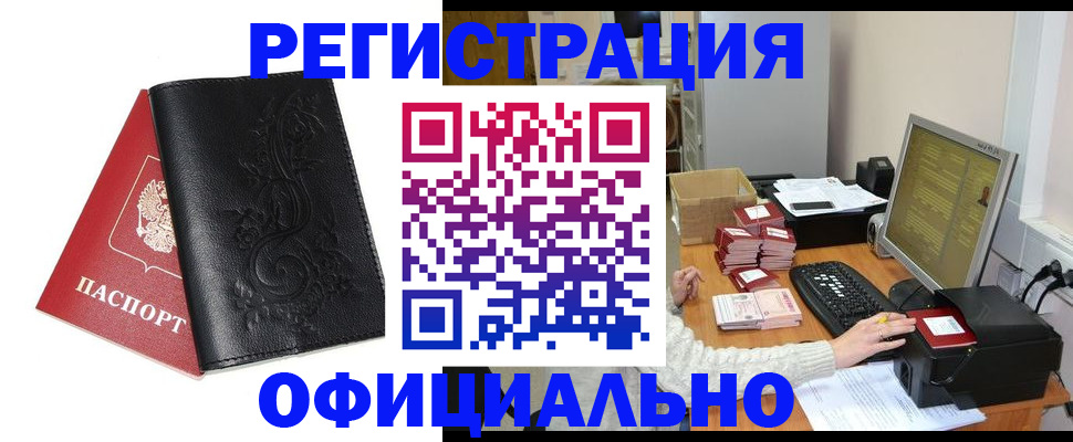 временная регистрация собственник в Старой Купавне