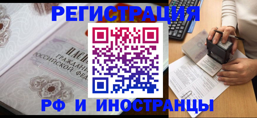 временная регистрация госуслуги в Старой Купавне