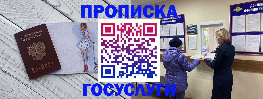 пропишу в квартире в Старой Купавне
