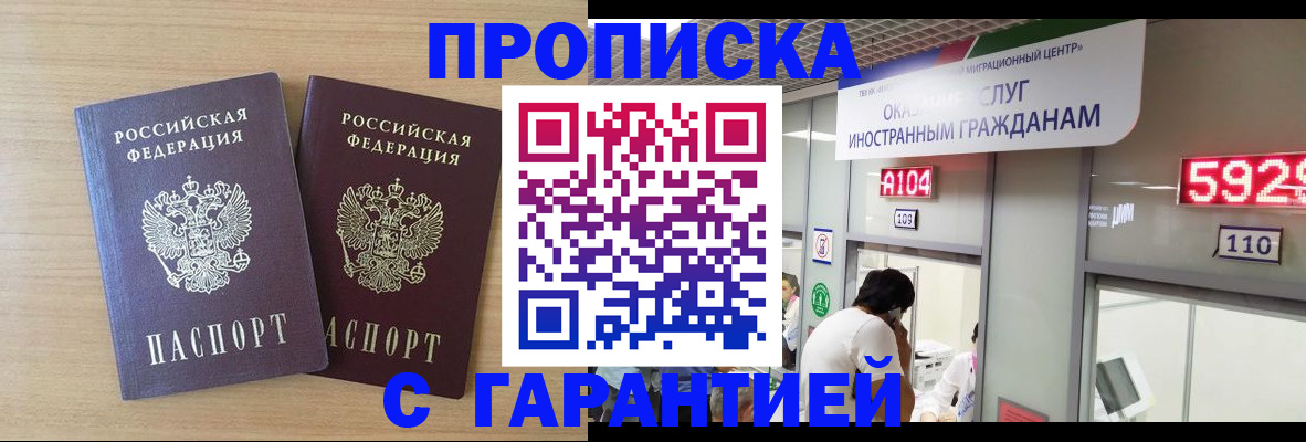 временная регистрация для школы в Старой Купавне